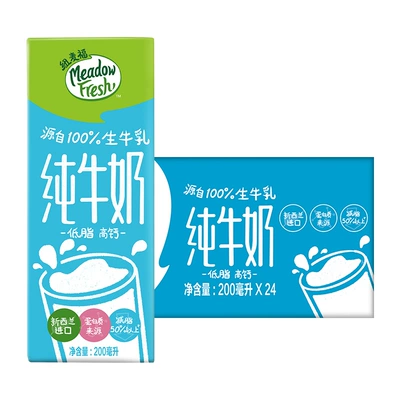 88VIP：纽麦福 3.5g蛋白质低脂纯牛奶200ml*24盒*2 103.45元包邮