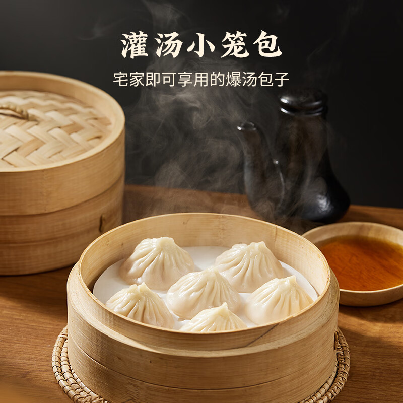 思念 猪肉灌汤小笼包 288g 5.99元 - 清风线报