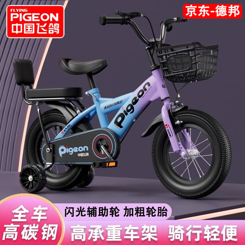 京东百亿补贴：飞鸽 儿童自行车脚踏单车 194元