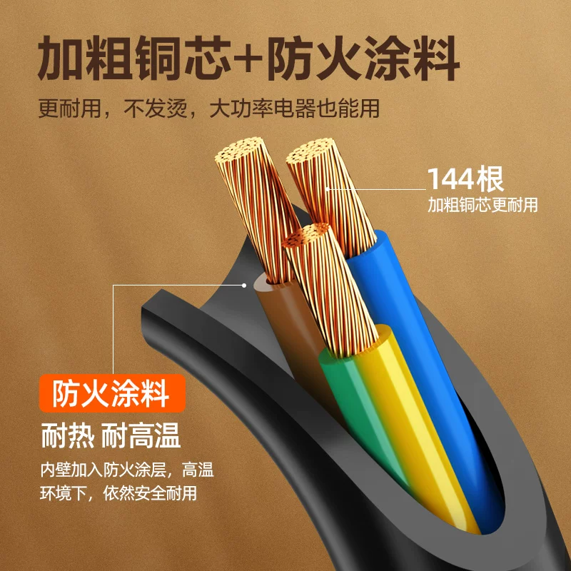 睿阜 国标纯铜10A 三孔电源线 3芯 通用 11.9元 - 线报酷