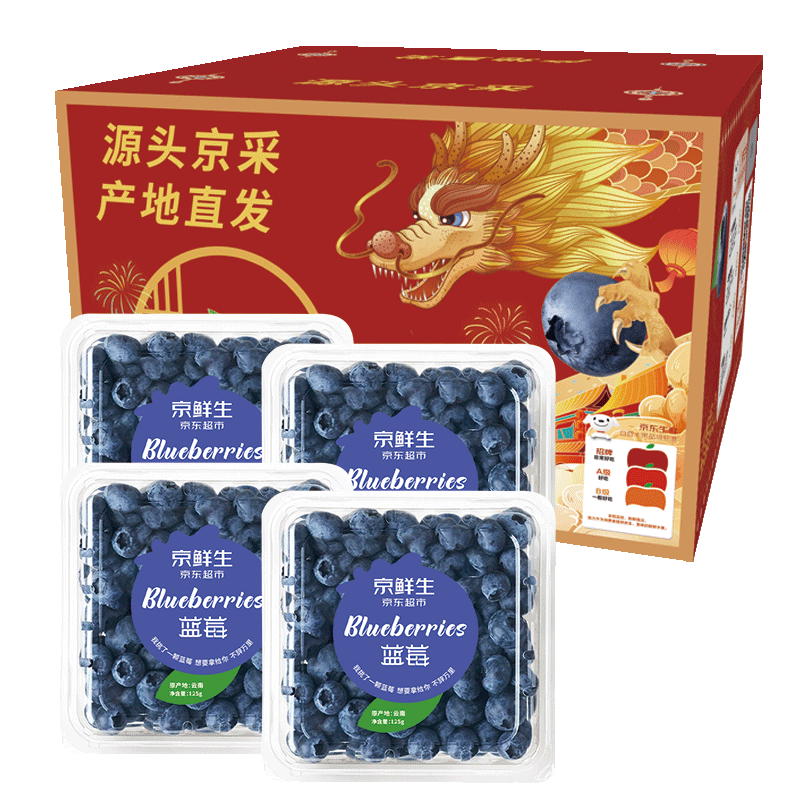 京鲜生 国产蓝莓 4盒装 约125g/盒 14mm+ 34.9元（需领券，plus会员34.5元）