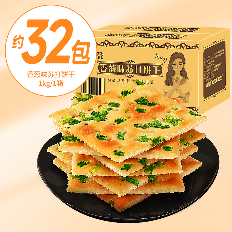 88VIP：比比赞 奇亚籽藜麦苏打饼干 1kg/箱 8.45元