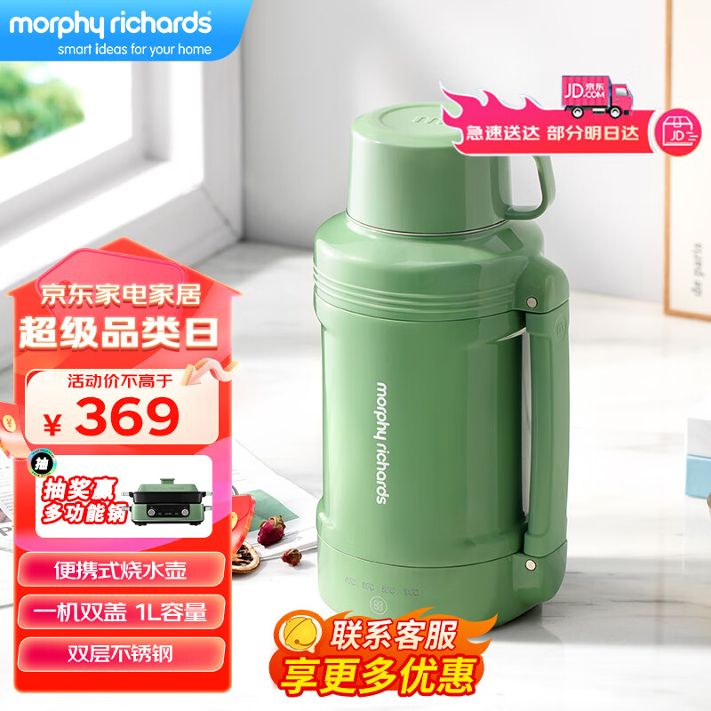 摩飞 电器（Morphyrichards）电热水壶MR6061 白绿蓝粉四色可选 236.96元（需用券