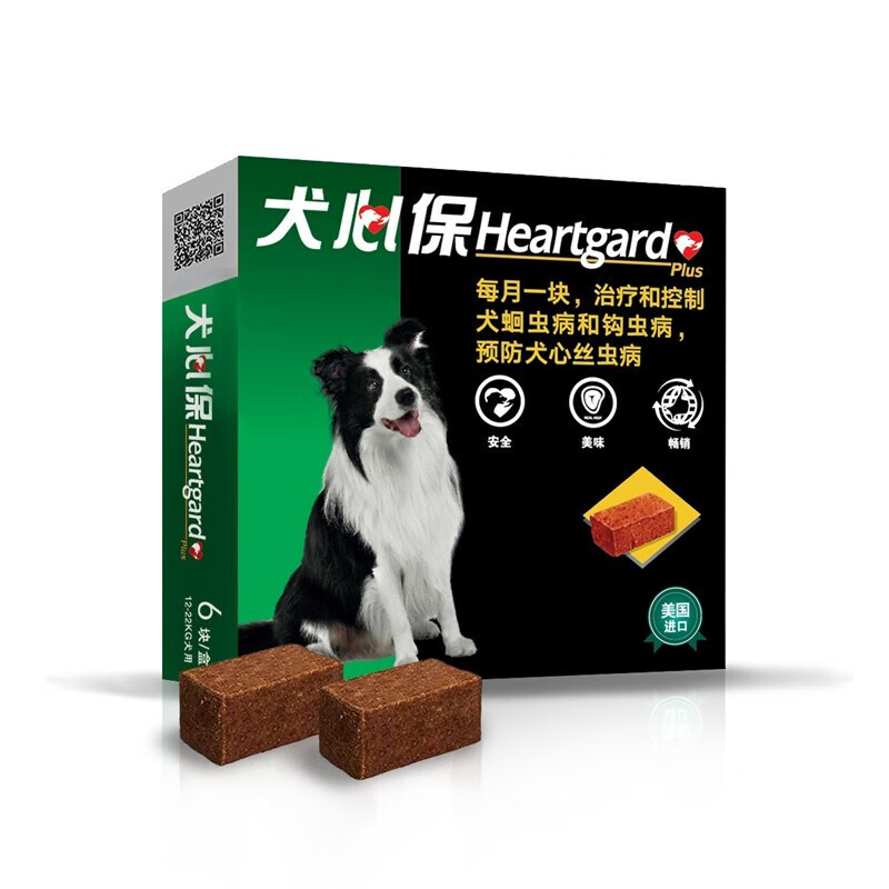 Heartgard 犬心保 狗狗体内驱虫牛肉味体内寄生虫 12-22kg中型犬拆售单粒 24.62元
