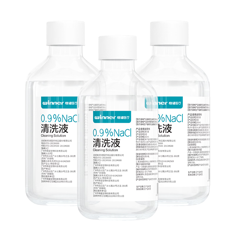 PLUS会员：稳健 医用生理性盐水清洗液 250ml×3瓶 0.9﹪氯化钠 6.24元（含国补