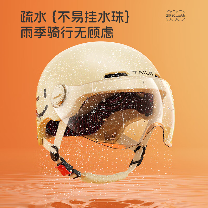 台铃电动车头盔新国标3C认证安全帽 23.6元（需领券）