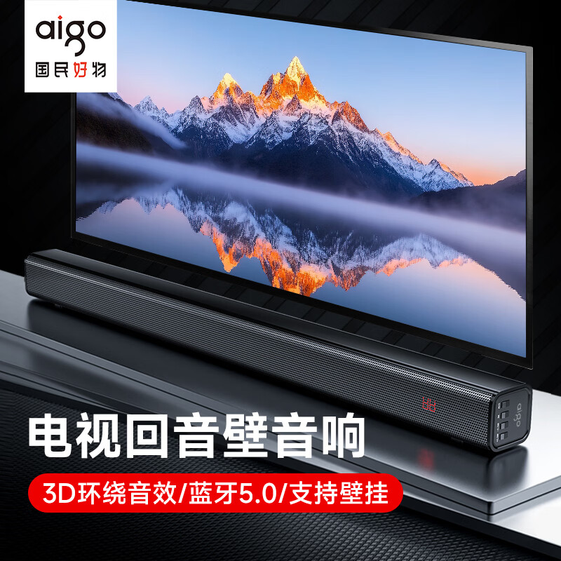 爱国者 可壁挂 蓝牙音箱 130.06元（需用券）