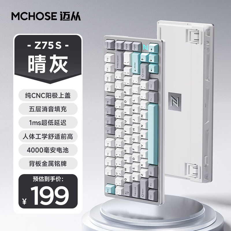 MC 迈从 Z75S 半铝客制化机械键盘 198.25元