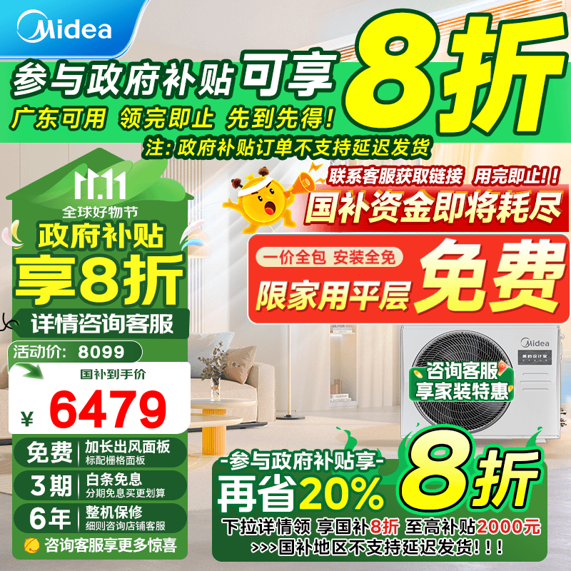 Midea 美的 设计家风管机家用一拖一中央空调嵌入式空调冷暖变频 一级能效