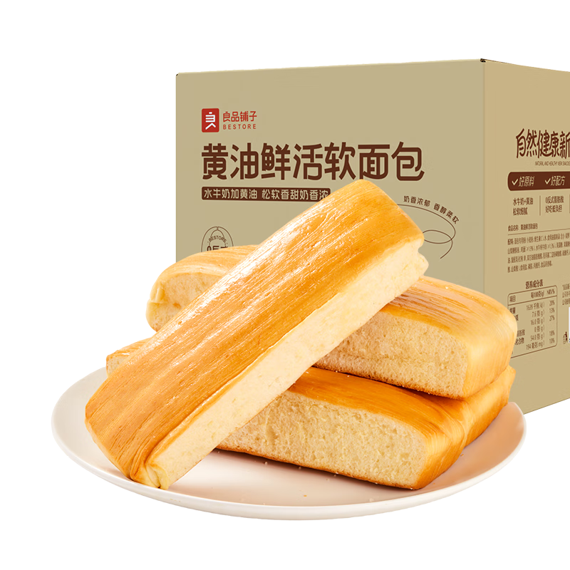 良品铺子 黄油鲜活软面包960g 14.9元