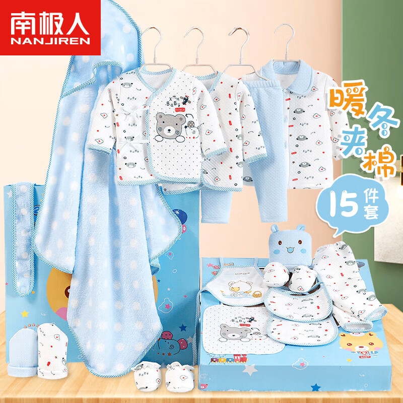 南极人 Nanjiren 婴儿礼盒 0-3个月初生婴儿衣服新生儿礼盒套装初生儿宝宝用品满月礼物加厚款15件套蓝色59cm 103.7元