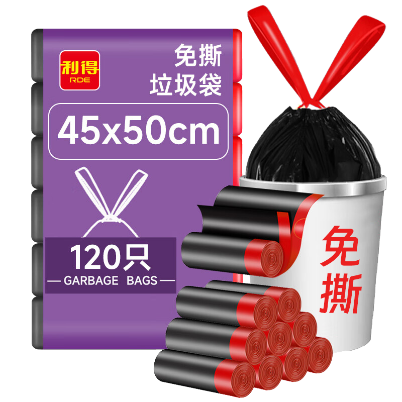 利得 抽绳垃圾袋 45*50cm 120只 双面2.4丝 加厚款 6.9元