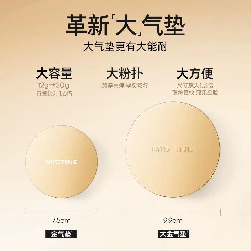 蜜丝婷 柔绒雾颜气垫霜 一壳两芯 42.45元 - 86线报