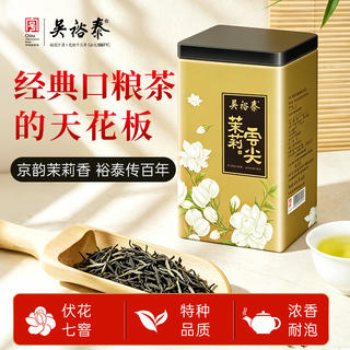 吴裕泰 茉莉云尖 180g 71.05元 - 86线报 吴裕泰 茉莉云尖 180g 71.05元 - 86线报
