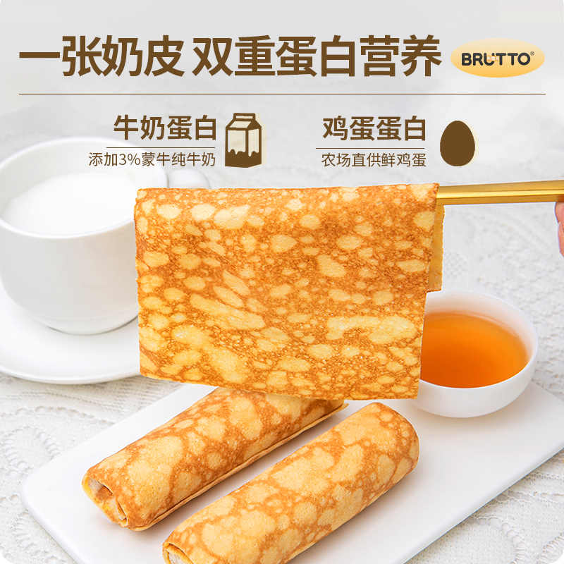 88VIP：BRUTTO 布鲁托 奶皮藜麦肉松卷面包 400g 10.29元（需买3件，需用券）