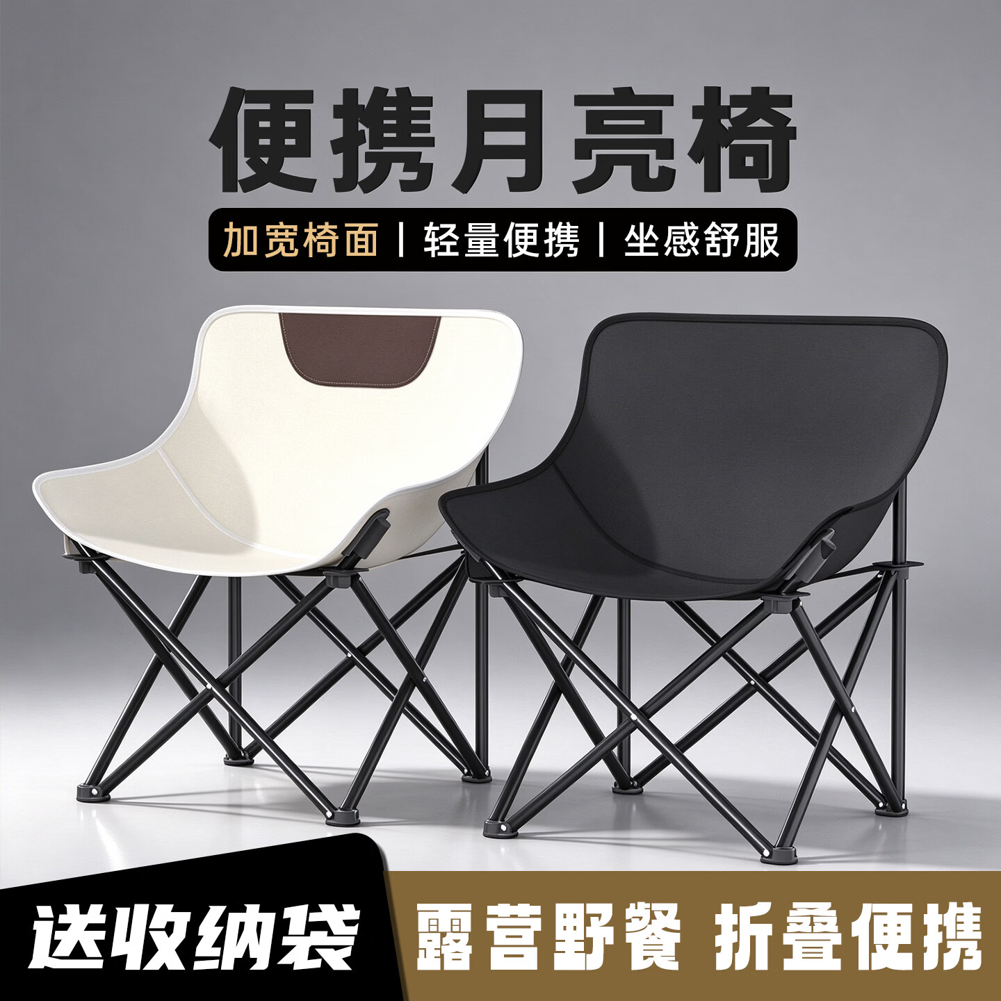 羚特 月亮椅 户外折叠椅 14.95元 - 86线报