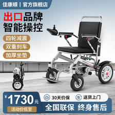 佳康顺 UNQ）电动轮椅车老年人折叠轻便智能全自动便携式多功能残疾人轮椅