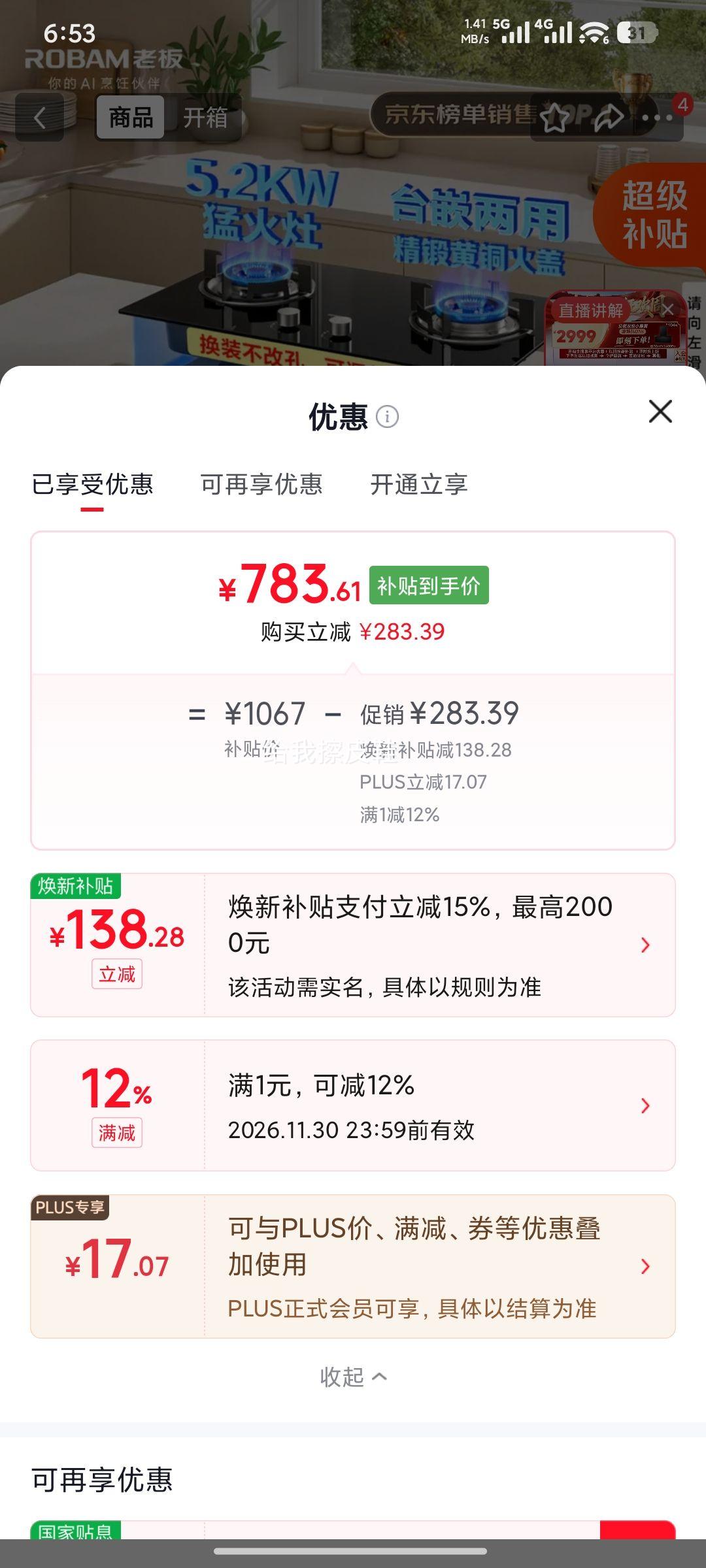老板 20B2A 燃气灶 天然气双灶嵌入式 可调节 783.61元 - 86线报 老板 20B2A 燃气灶 天然气双灶嵌入式 可调节 783.61元 - 86线报
