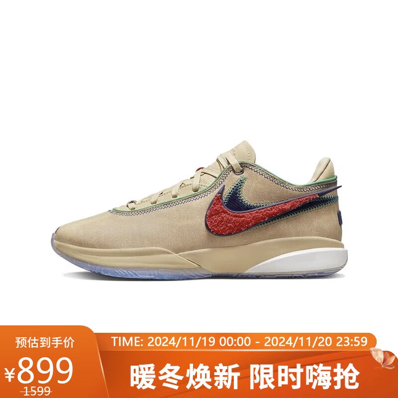 NIKE 耐克 男鞋夏款LeBron 20减震耐磨篮球鞋 DV9089-200 40.5码US7.5码 673.05元（需用