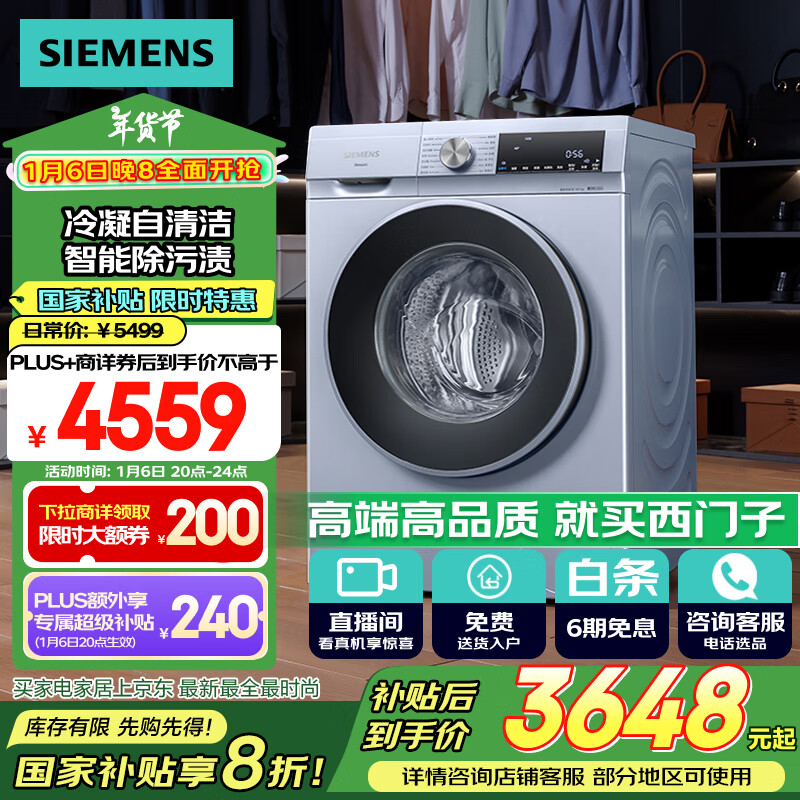 SIEMENS 西门子 XQG100-WN54A2X40W 冷凝式洗烘一体机 10kg 银色 ￥3583.2