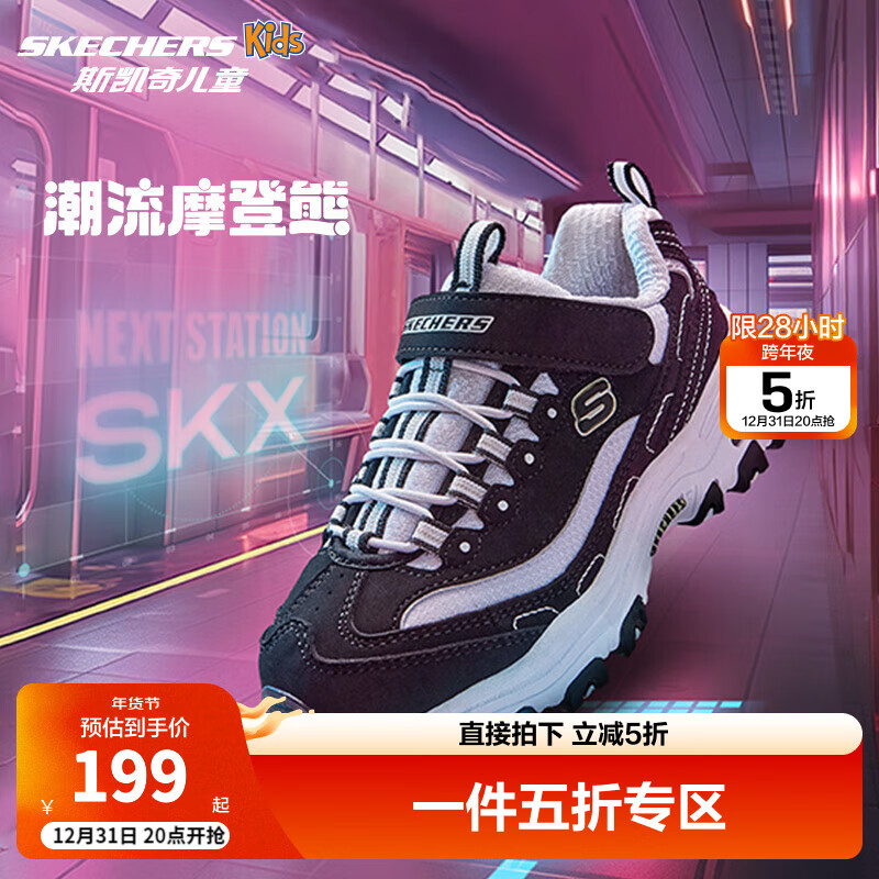 SKECHERS 斯凯奇 奶茶熊男女童运动鞋秋冬加绒黑白熊猫鞋大童休闲鞋996212L 199