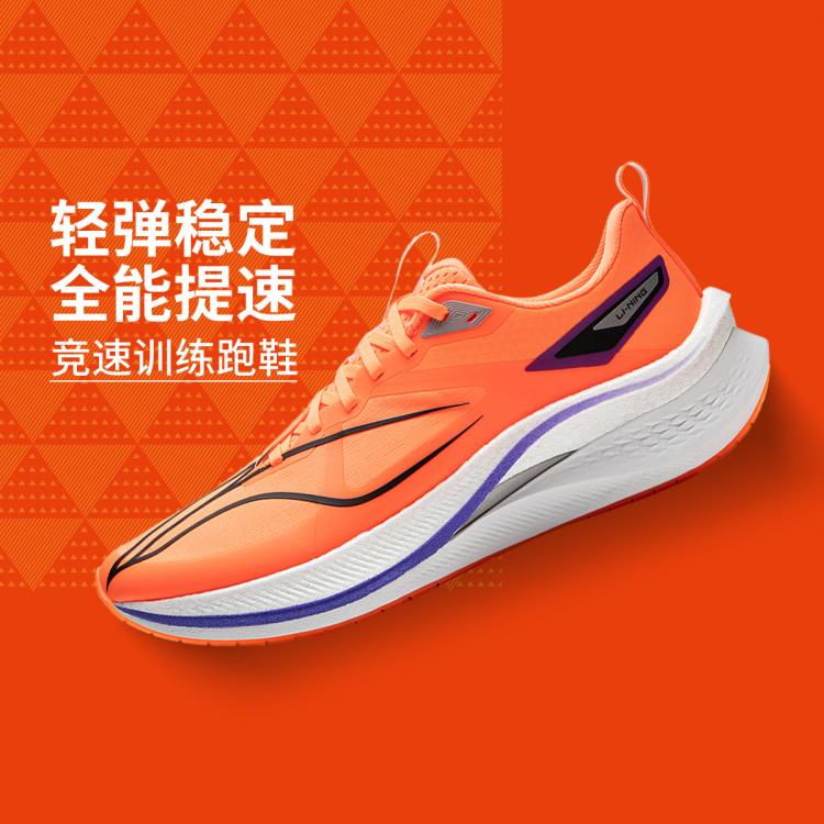 LI-NING 李宁 赤兔7PRO 男款跑鞋 ARPU007 479元包邮