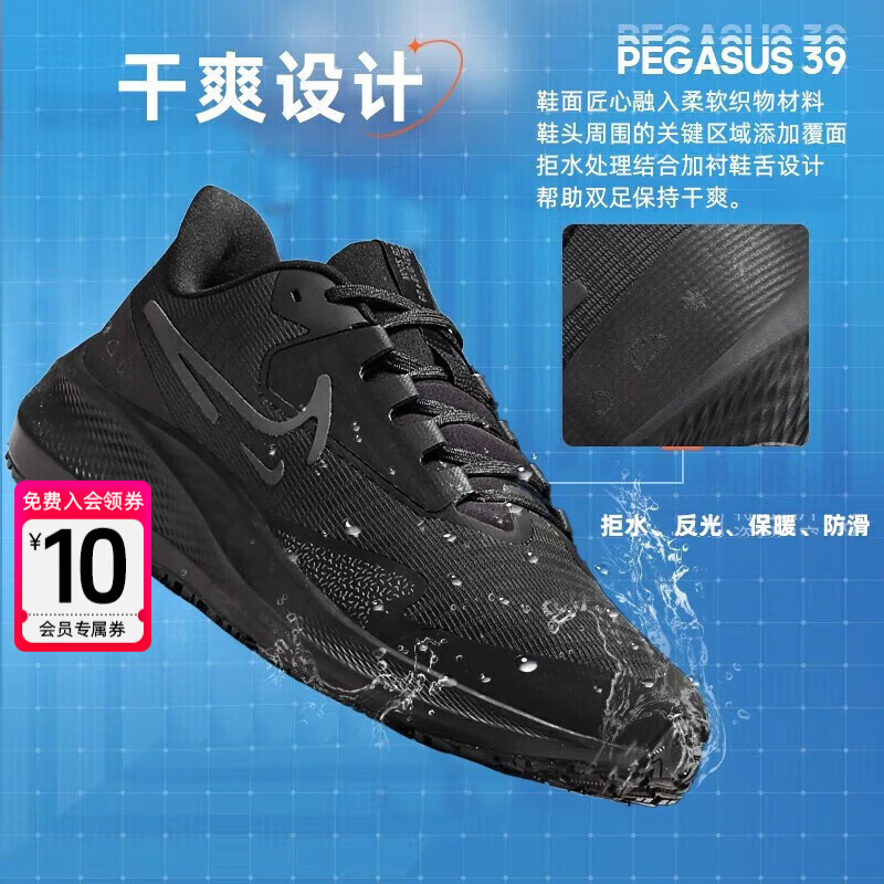 NIKE 耐克 官网舰店男鞋24春季运动鞋子男休闲鞋WINFLO 9气垫透气跑步鞋 飞马39