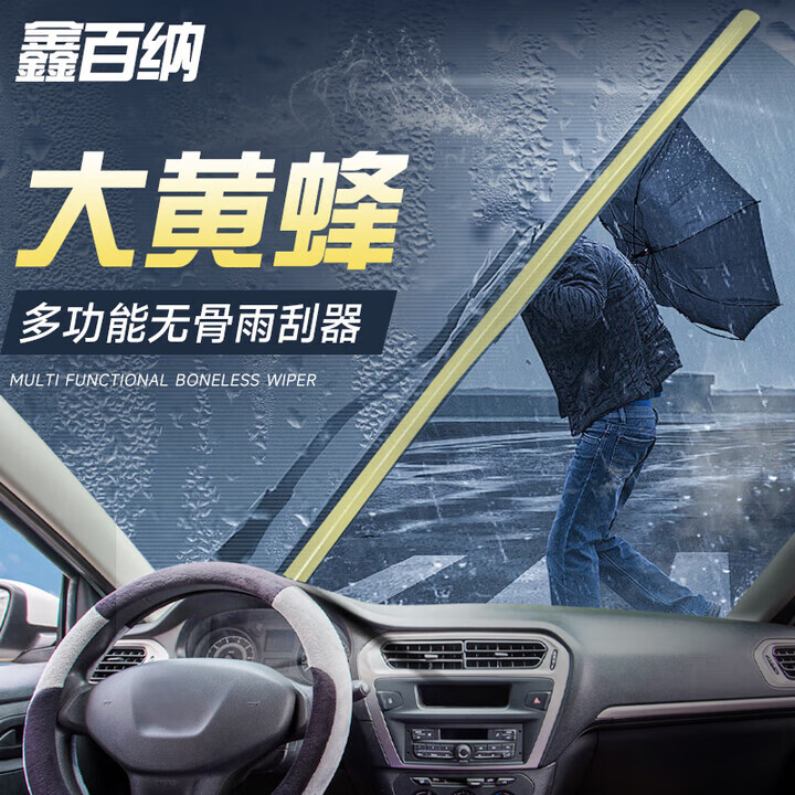 京东养车 雨刮器/汽车雨刷/静音雨刮片1元雨刷部分城市专享 1元