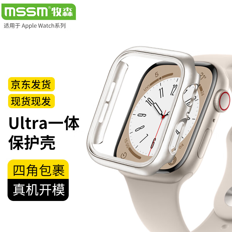 MSSM 苹果手表保护壳Apple iwatch s8/7/6/5/4/SE边框硬壳防摔防刮半包保护壳S7/S8·41