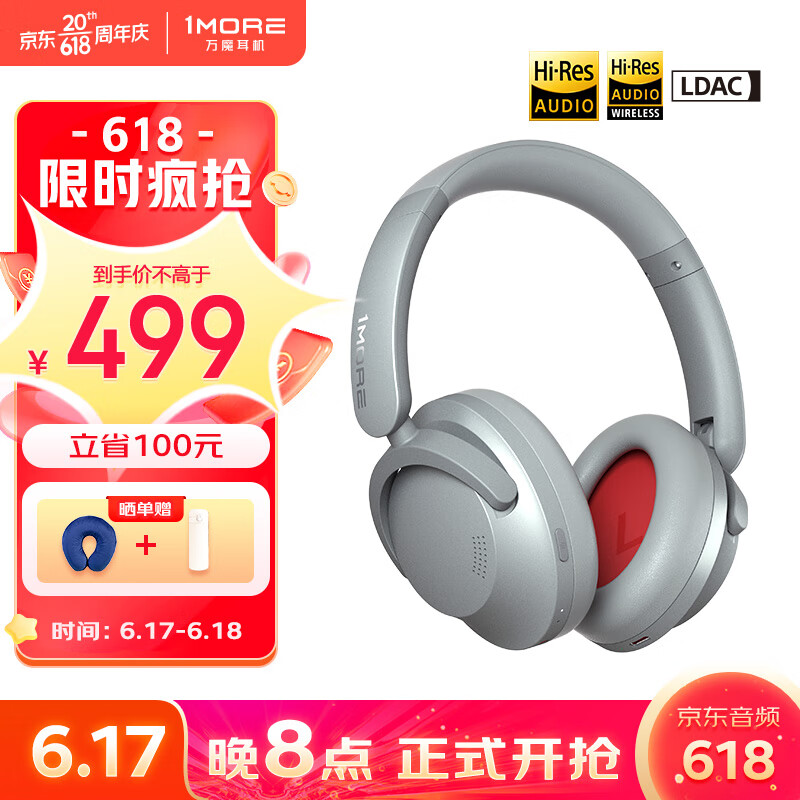 1MORE 万魔 SonoFlow 头戴式蓝牙耳机 299元（需用券）