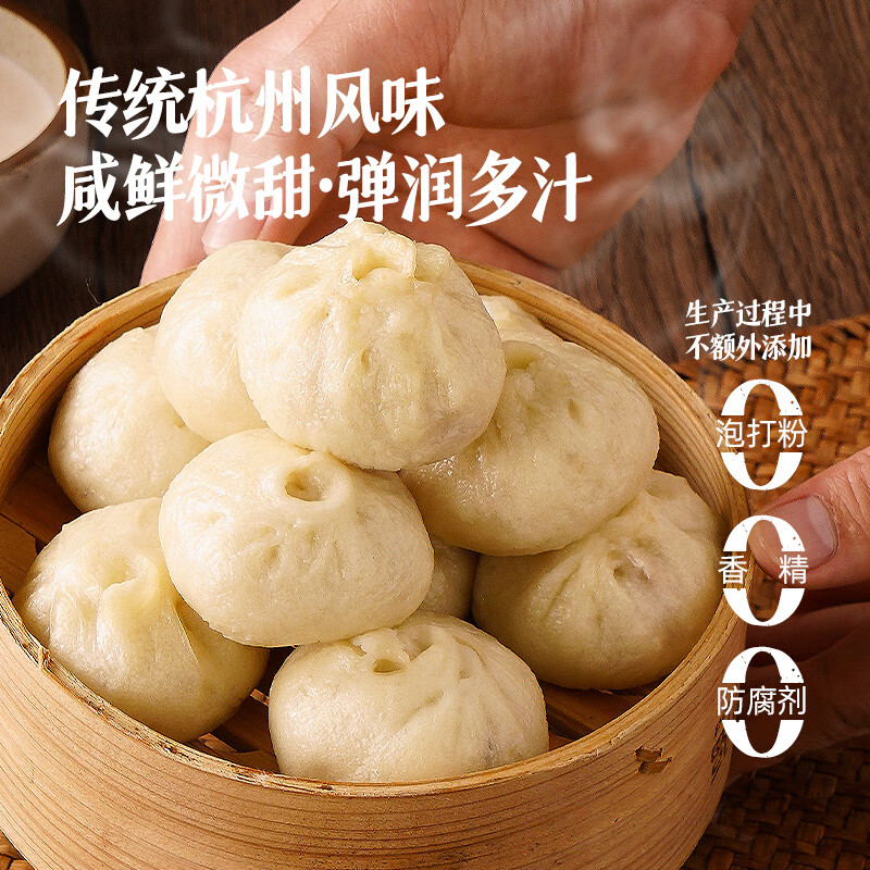 大希地 半成品 小笼包 老面鲜肉小笼包400g 8.8元 - 清风线报