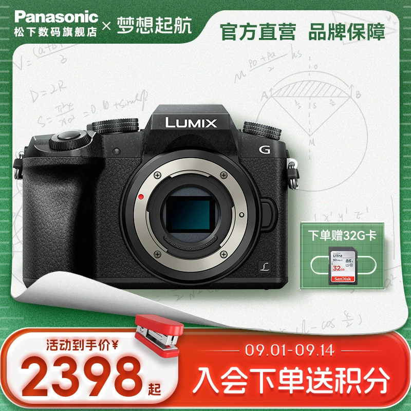 Panasonic 松下 G7 M43画幅 无反相机 单机身 ￥2398