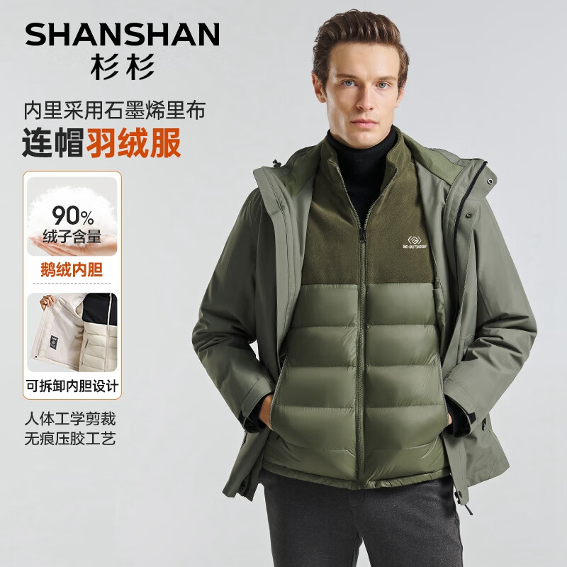 SHANSHAN 杉杉 男士黑金鹅绒羽绒服 ￥499