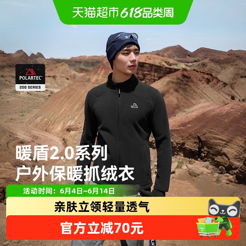 伯希和 Polartec户外抓绒衣摇粒绒保暖外套冲锋衣内胆 380元