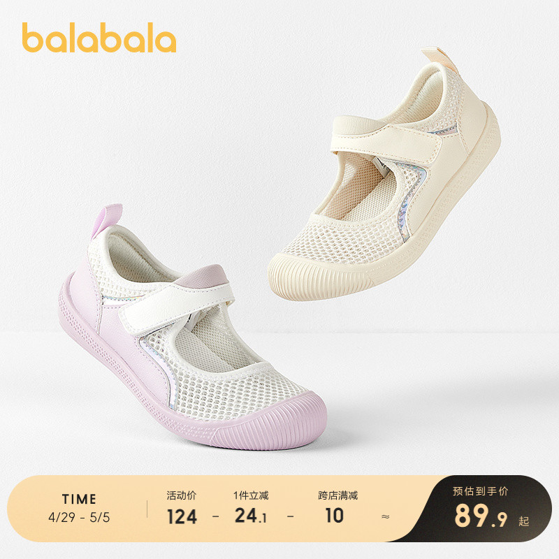 巴拉巴拉 童鞋儿童帆布鞋宝宝男小童女童夏季鞋子软底 79.82元（需买2件，