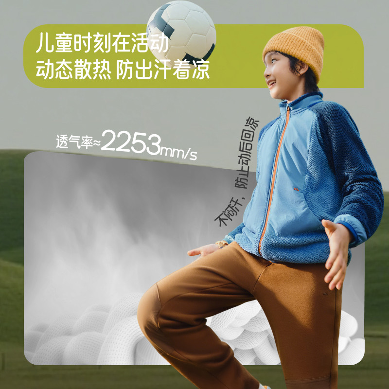 88VIP：蕉下 儿童透气保暖氢绒内胆PM134冲锋衣校服内胆薄外套运动透气 103.55