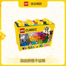 LEGO 乐高 CLASSIC经典创意系列 10698 大号积木盒 319元