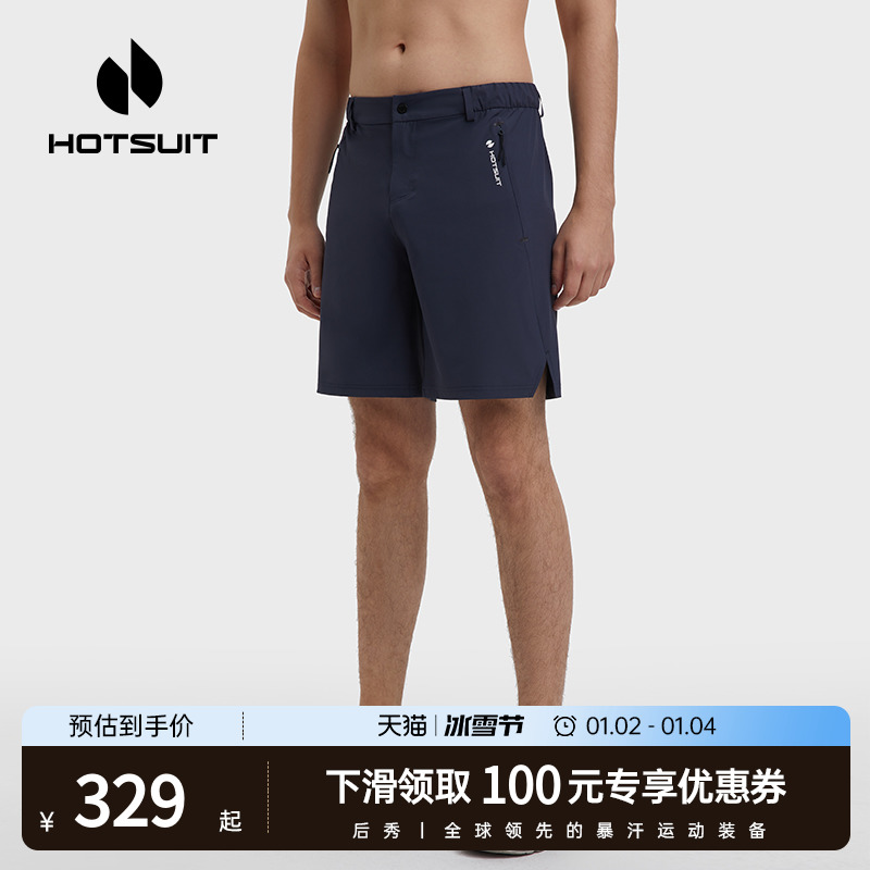HOTSUIT 后秀 短裤男透气运动跑步健身训练田径运动裤薄款篮球裤男 299元（需