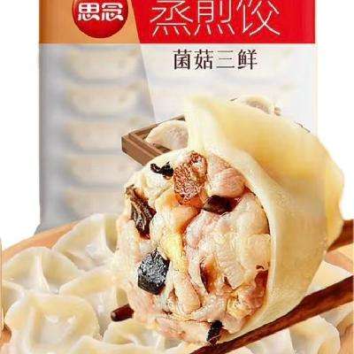 plus会员：思念菌菇三鲜蒸煎饺1kg 50只*2件 19.24元包邮、9.62元/件