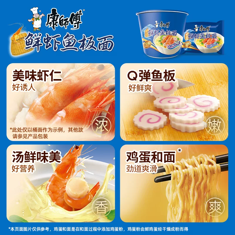 康师傅 鲜虾鱼板面 47.11元 - 线报酷