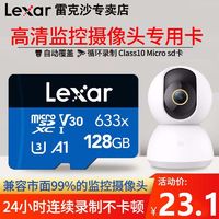 Lexar 雷克沙 633x Micro-SD存储卡 (UHS-I、V30、U3、A1) ￥28.9