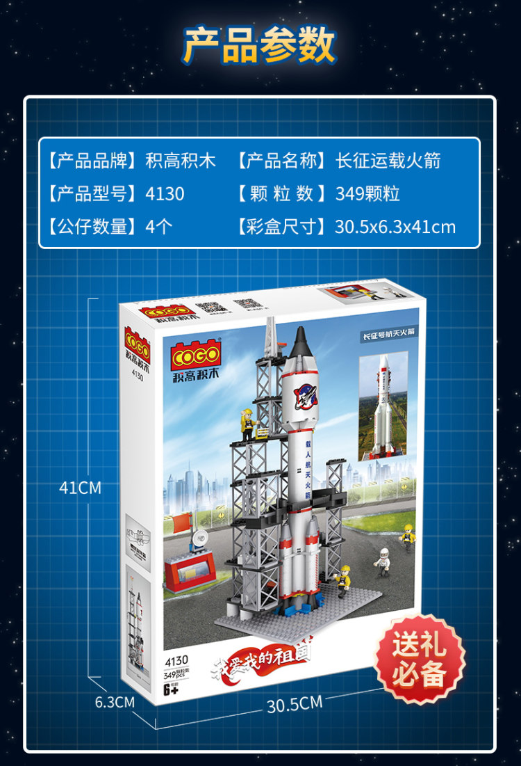 6.1好礼，1变3形态：积高 航天飞船积木168颗 兼容乐高 29.9元包邮 买手党-买手聚集的地方