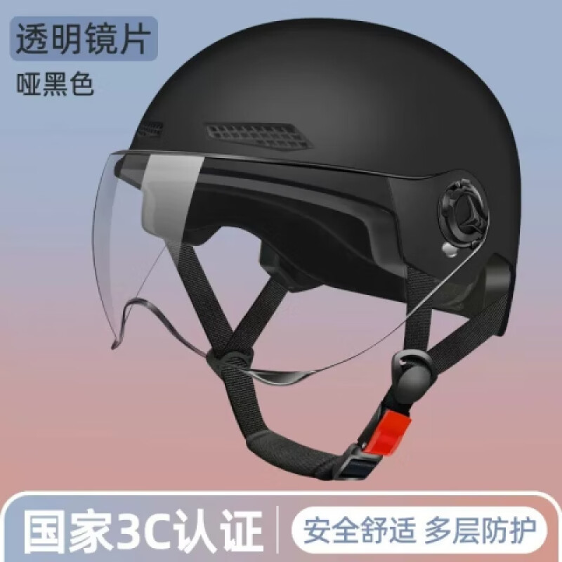 欣云博 电动车头盔 黑色 23.6元（需用券）