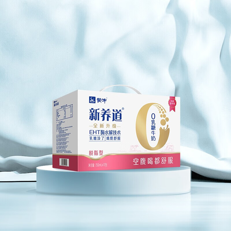 PLUS会员：蒙牛 零乳糖脱脂型牛奶 250ml*12包*2件 58.9元包邮（需领券，合29.45