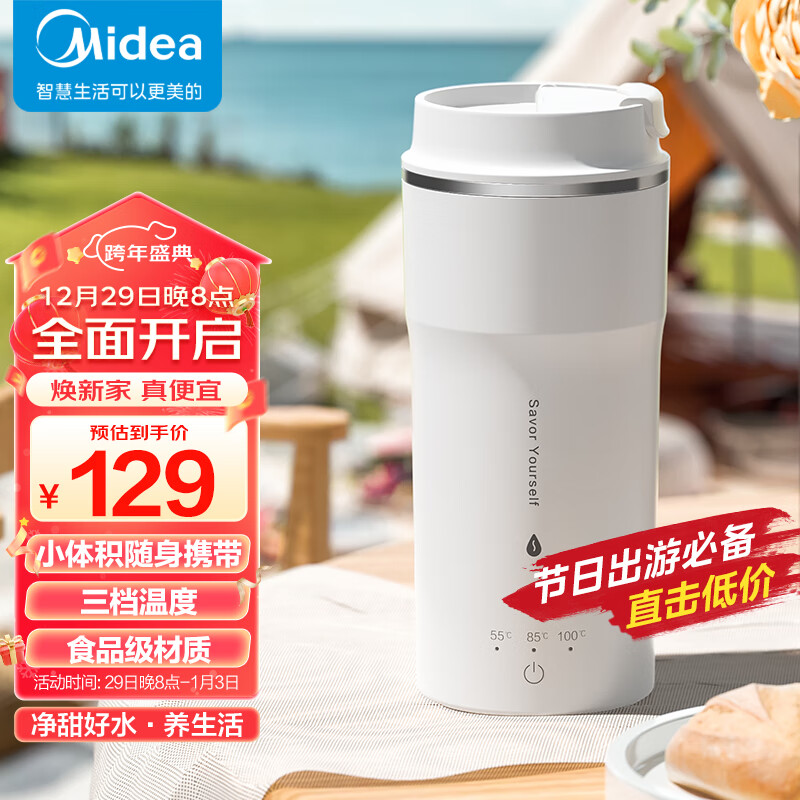 Midea 美的 MK-DB03X1-201 保温电热水杯 0.3L 白色 89元（需用券）