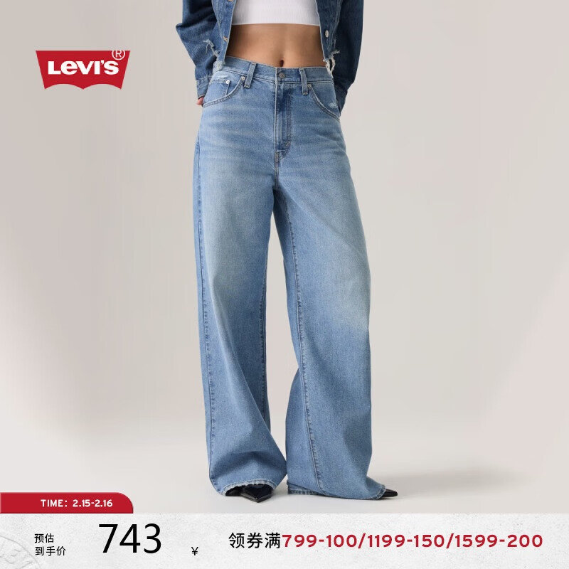 李维斯 Levi's 25年春季女士破洞高腰宽松直筒牛仔裤001UP 27 (31) 799元（需用券