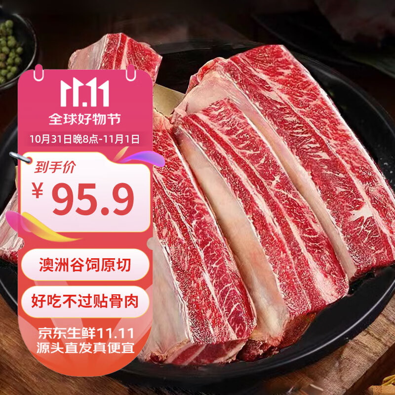 小牛纪 原切牛肋排2kg ￥95.9