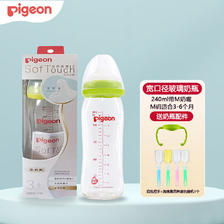 Pigeon 贝亲 婴儿玻璃奶瓶 240ml绿色配3代M奶嘴3-6 44.8元（需用券）