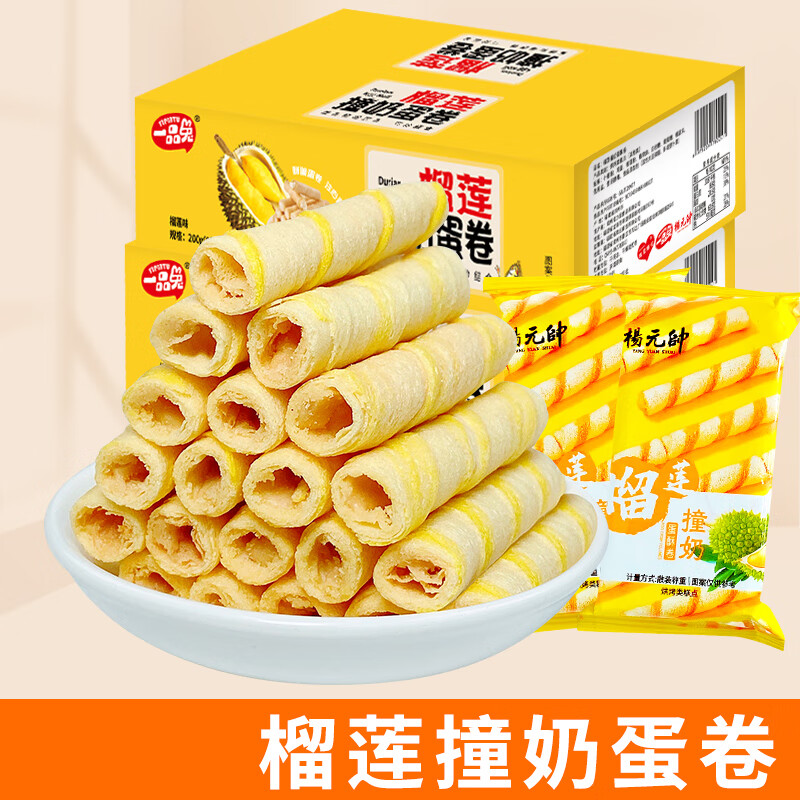 榴莲蛋卷独立包装榴莲味网红休闲解馋小零食整箱 6.63元（需用券）