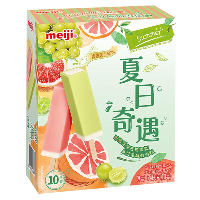 明治 芝芝西柚、芝芝葡萄雪糕 46g*10支 彩盒装 13.86元